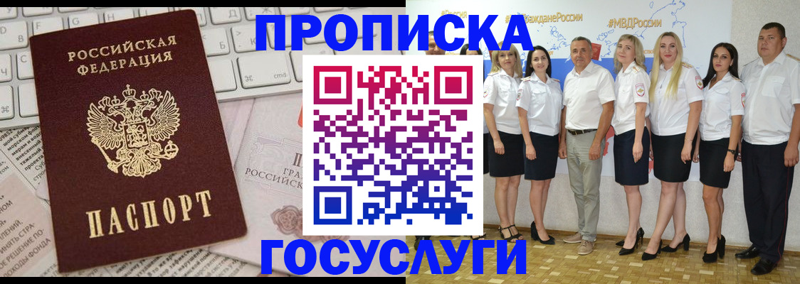 временная регистрация адрес в Орехово-Зуево