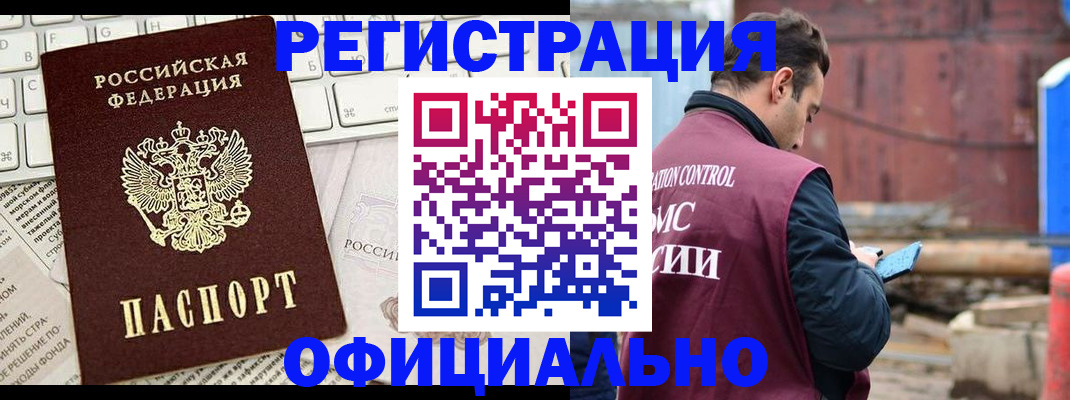 временная регистрация в квартире в Орехово-Зуево